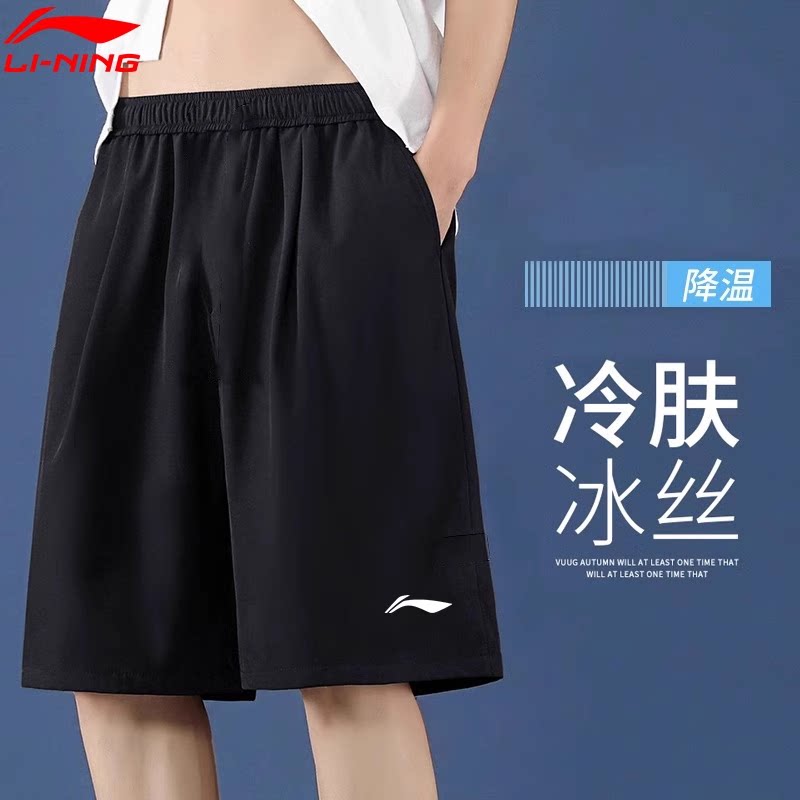 李宁速干短裤男士夏季新款冰丝透气裤子青少年跑步休闲运动五分裤