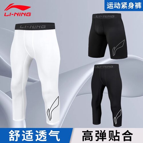 李宁运动紧身裤男士七分篮球短裤