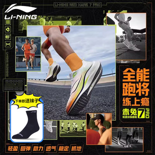 李宁赤兔7PRO跑鞋男鞋春季新款舒适减震透气户外跑步训练运动鞋男