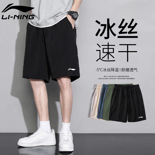 李宁速干短裤男士训练冰丝裤