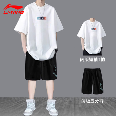 李宁短袖套装男夏季新款