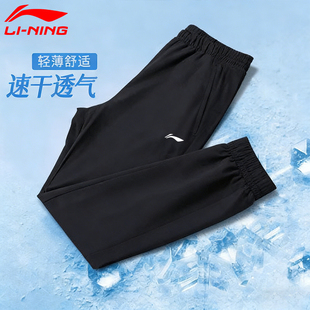 黑色跑步休闲裤 李宁速干运动裤 轻薄舒适透气束脚长裤 新款 子 男夏季
