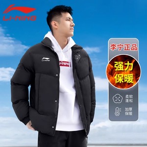 李宁拉链男短款保暖加厚棉服棉袄