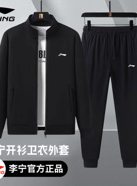 李宁运动套装男春秋新款运动服
