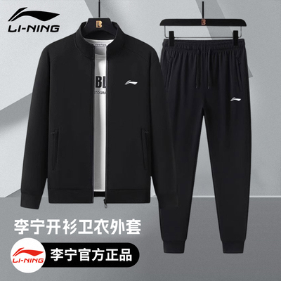 李宁运动套装男2025春季新款