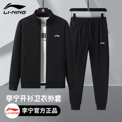 李宁运动套装男春秋季新款运动服
