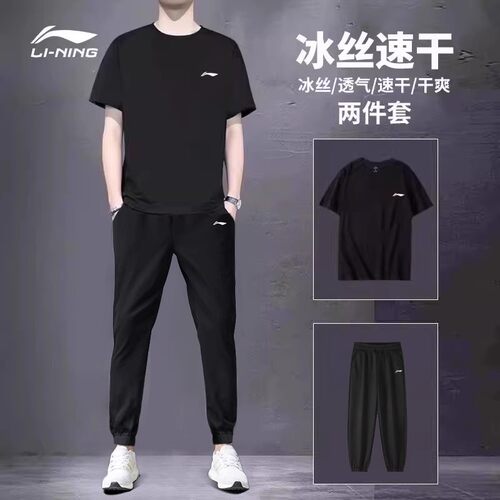 李宁速干运动套装男夏季薄款