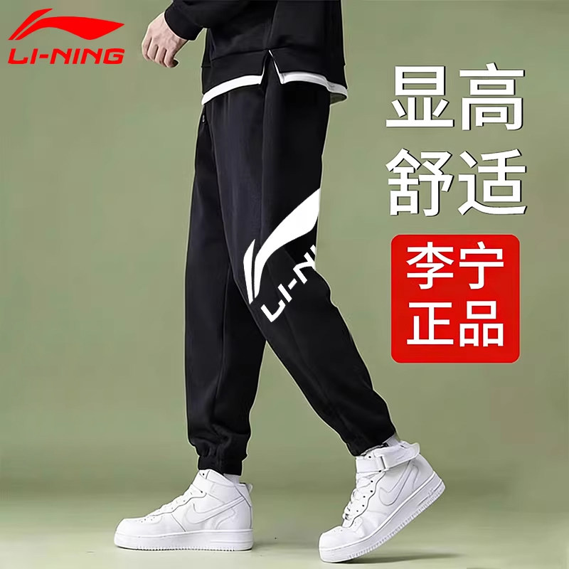 李宁运动裤男秋冬季新款加绒潮流男裤跑步卫裤春秋青少年休闲裤子