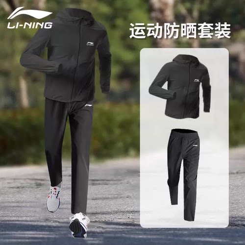 李宁运动套装男夏季新款轻薄透气