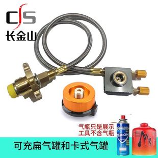 户外扁气罐充气阀转换接头野营气罐充气带泄压阀 煤气互倒互充
