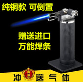 纯铜高温便携喷火枪打火机铜铁铝白钢不锈钢焊接冷风焊枪万能焊条