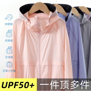 大码 特价 儿童防晒衣 夏季 Upf50 男女童薄外套亲子装 一件顶多件