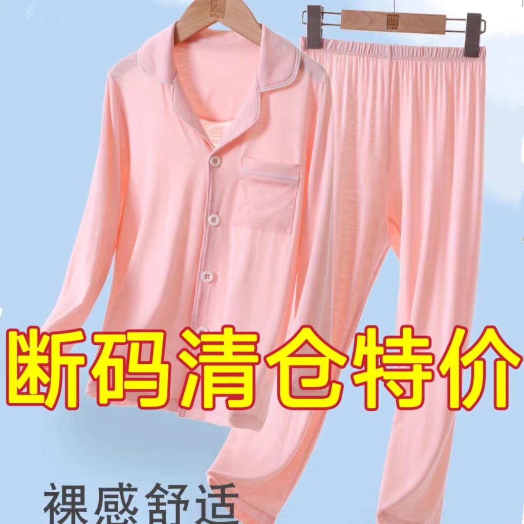 工厂尾单】断码清仓夏款童装儿童莫代尔长袖空调套装男女童家居服