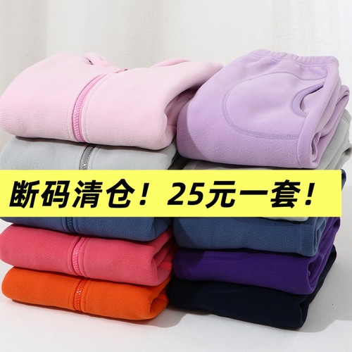 工厂断码处理！25元一套！男女童摇粒绒运动套装抓绒衣上衣裤子
