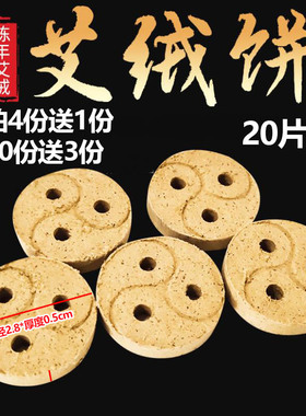 圆形三孔电加热无烟艾草