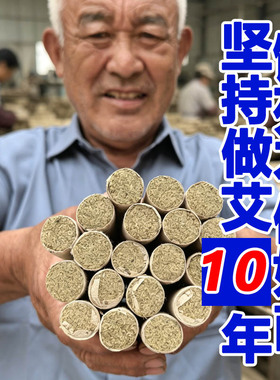 艾条中医院专用雷火灸纯艾熏肚子