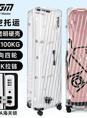 PGM 高尔夫球包男硬壳航空包球杆托运包TSA海关锁万向轮行李箱