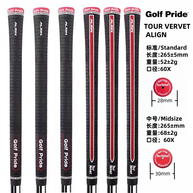 热销高尔夫握把TOUR VERVET ALIGN带背脊线新款橡胶防滑把手
