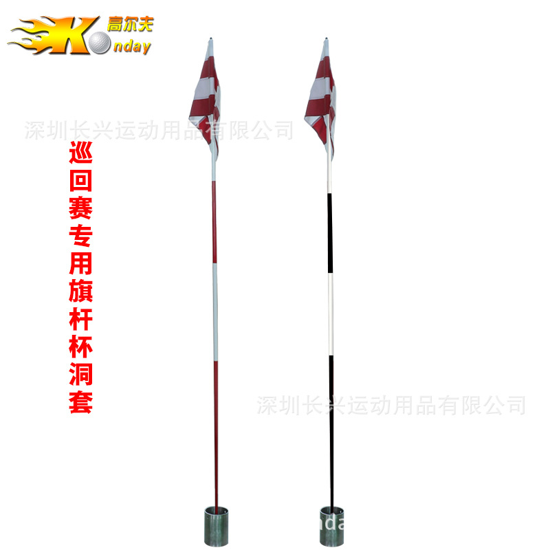 高尔夫球场2.3米巡回赛果岭旗杆