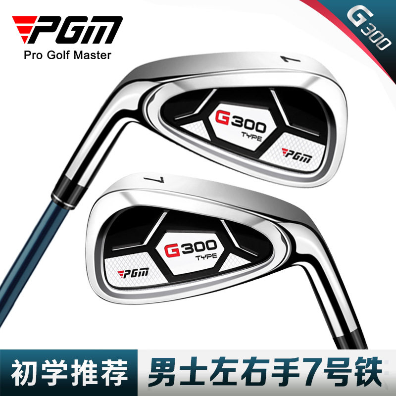 PGM左/右手7号铁杆男士高尔夫球杆单支不锈钢杆头 golf练习杆