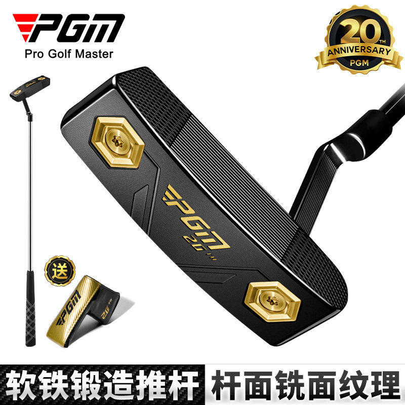 PGM-20TH高尔夫球杆推杆男士单支golf练习杆低重心高容错推杆