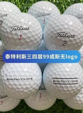 高尔夫球Titleist Prov1v1x三层四层球二手球泰勒梅五层球下场球