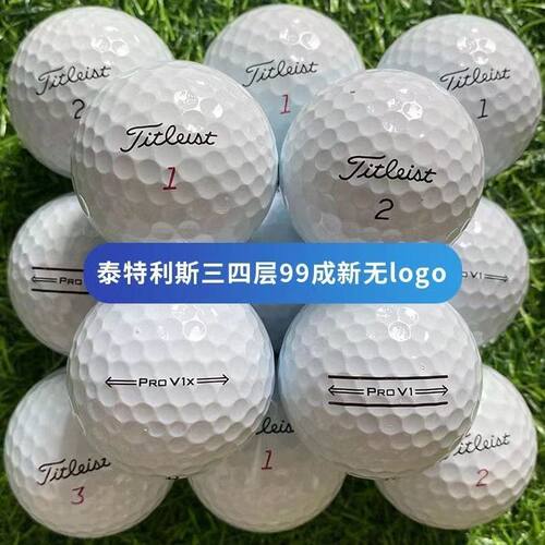 高尔夫球TitleistProv1v1x三四层