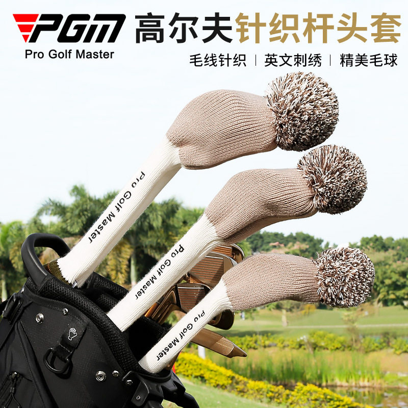 PGM高尔夫杆头套毛线针织通用款木杆套球杆球头帽套刺绣保护套