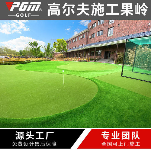 青洲工厂直供高尔夫 工程果岭 包工包料上门施工嵌沙迷你室外果岭