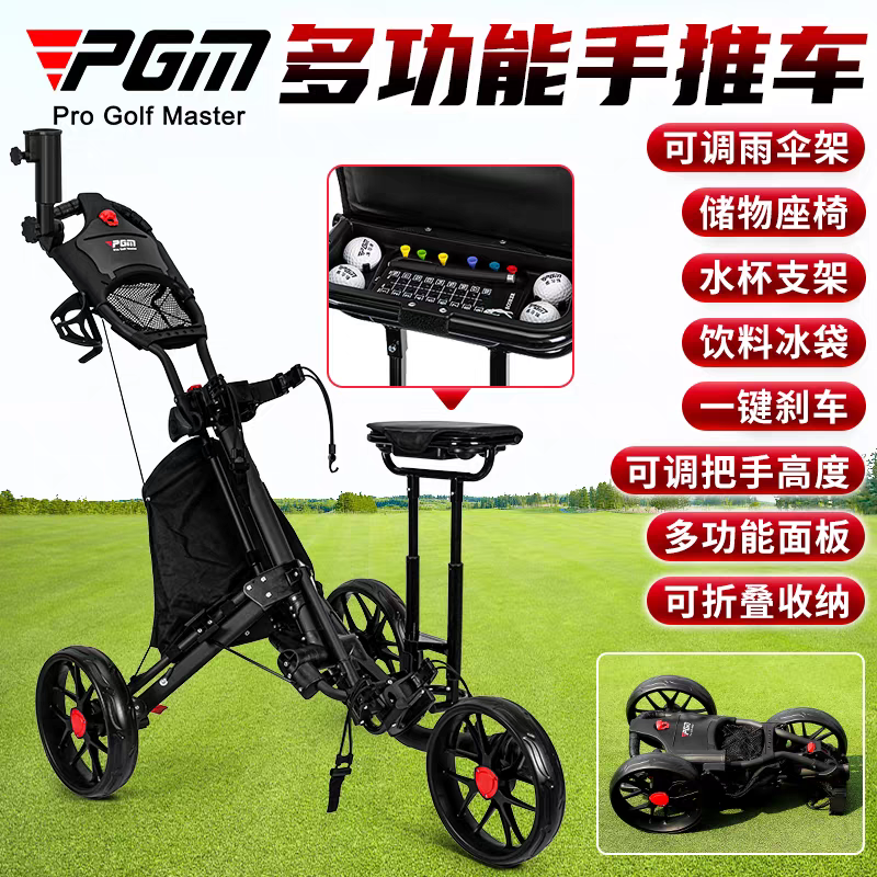 新款高尔夫球包手推车 青少年成人球场折叠3轮拉车 休息座椅/冰袋