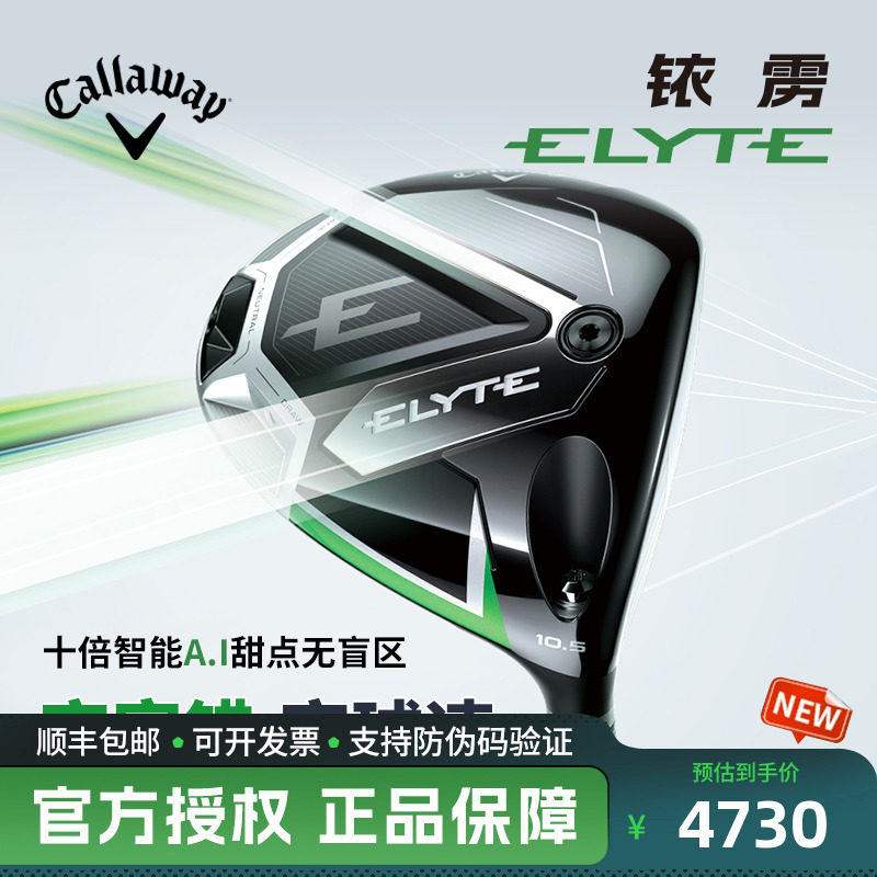 callaway卡拉威高尔夫一号木