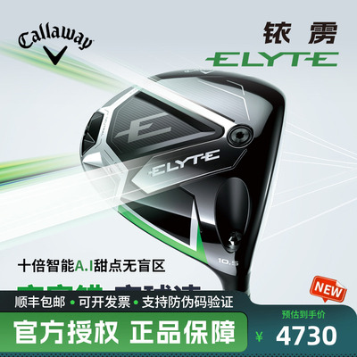 callaway卡拉威高尔夫一号木