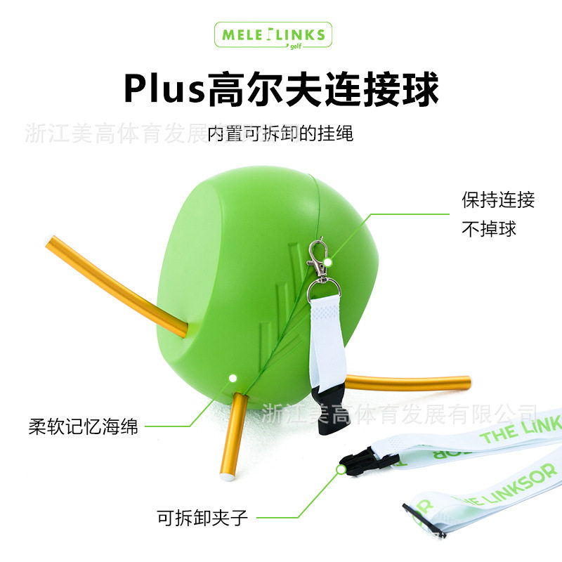 高尔夫连接球 挥杆训练器告别鸡翅膀 挥杆练习器材配件高尔夫用品
