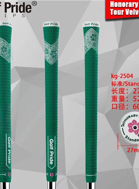 golf pride Honorary Starter高尔夫球杆握把男女款铁杆木杆手把