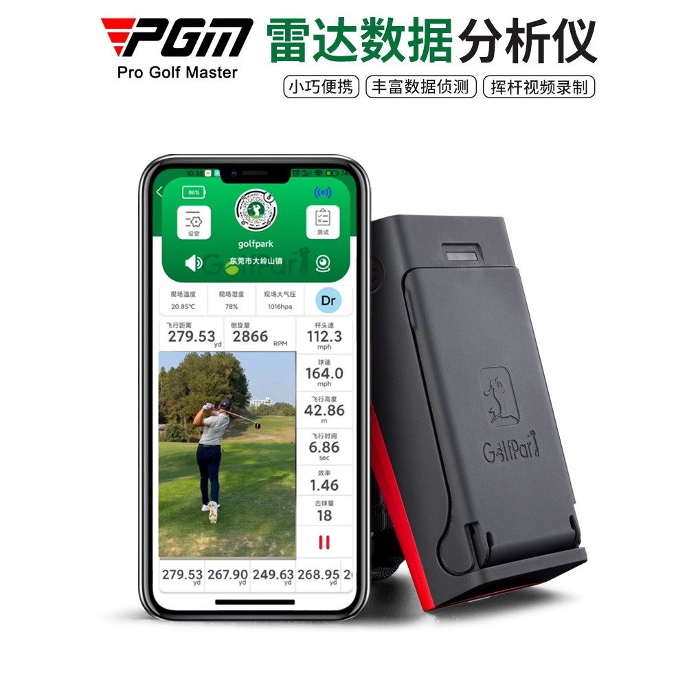 高尔夫挥杆测速仪高精度挥杆训练