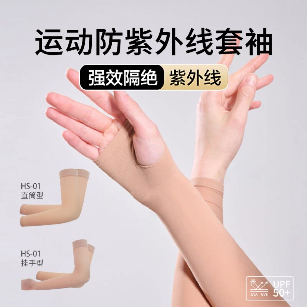 韩国防紫外线防晒运动手套长款