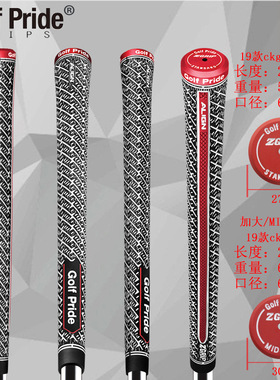 Golf Pride ALIGN Z-GRIP高尔夫球杆握把 铁木杆通用把手