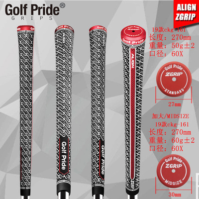 Golf Pride ALIGN Z-GRIP高尔夫球杆握把 铁木杆通用把手
