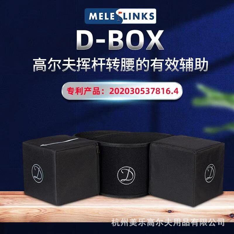 MELELINKS专利现货golf转腰辅助教学检测盒子box高尔夫挥杆练习器