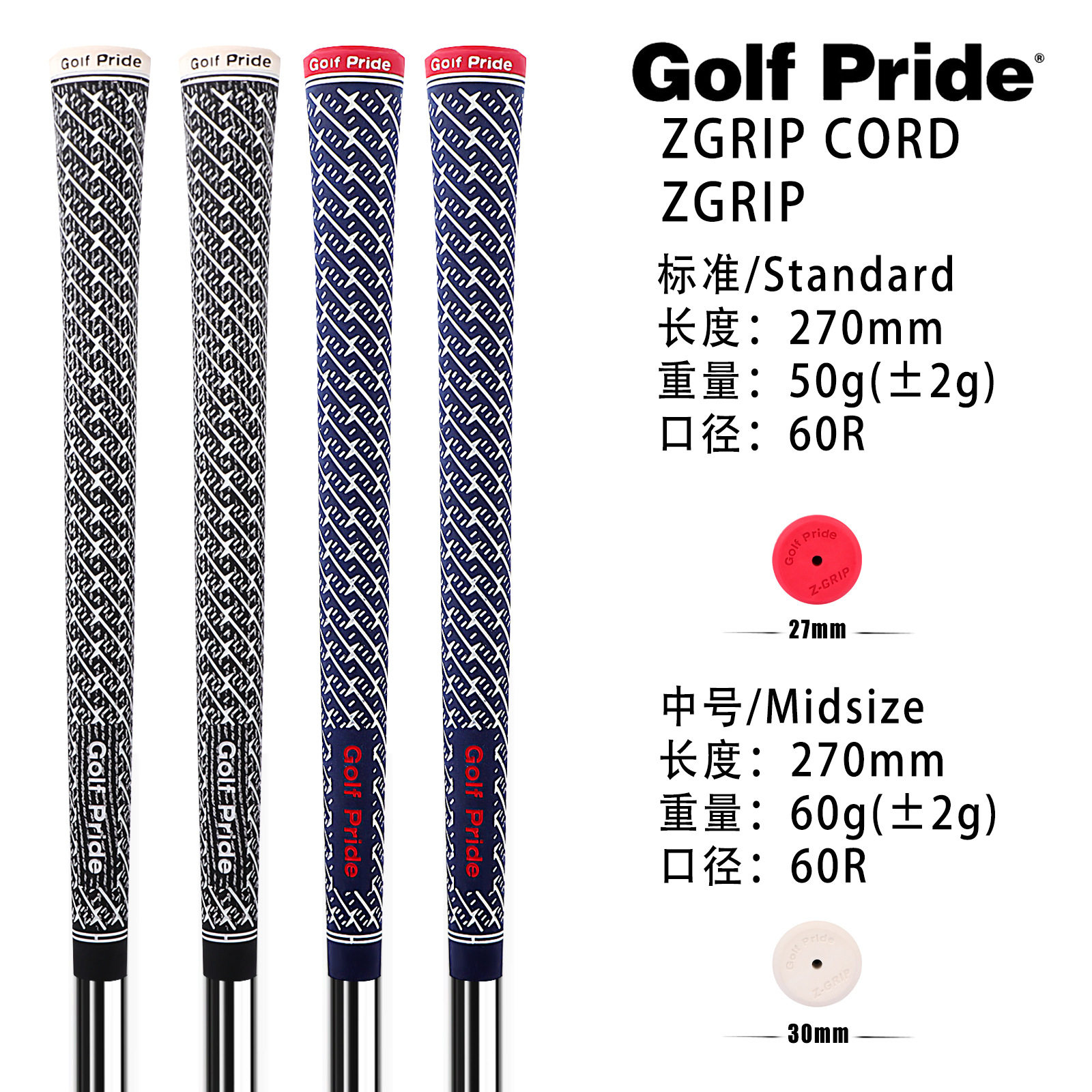 热销ZGRIP 棉线橡胶高尔夫握把 高尔夫球杆握把 现货直销