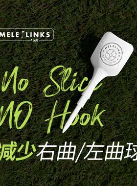 高尔夫球球钉tee 椅形球钉golf限位球钉塑料球TEE高尔夫用品配件