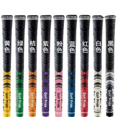 热销高尔夫防滑MCC橡胶握把高尔夫握把高尔夫用品