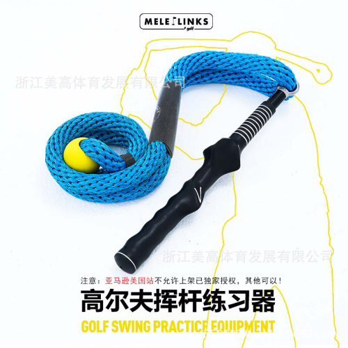 高尔夫挥杆训练绳 升级进阶挥速绳挥杆姿势纠正器 GOLF体能绳热身