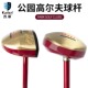 韩国热销公园高尔夫球杆源头工厂高尔夫推杆枫木Park golf clubs