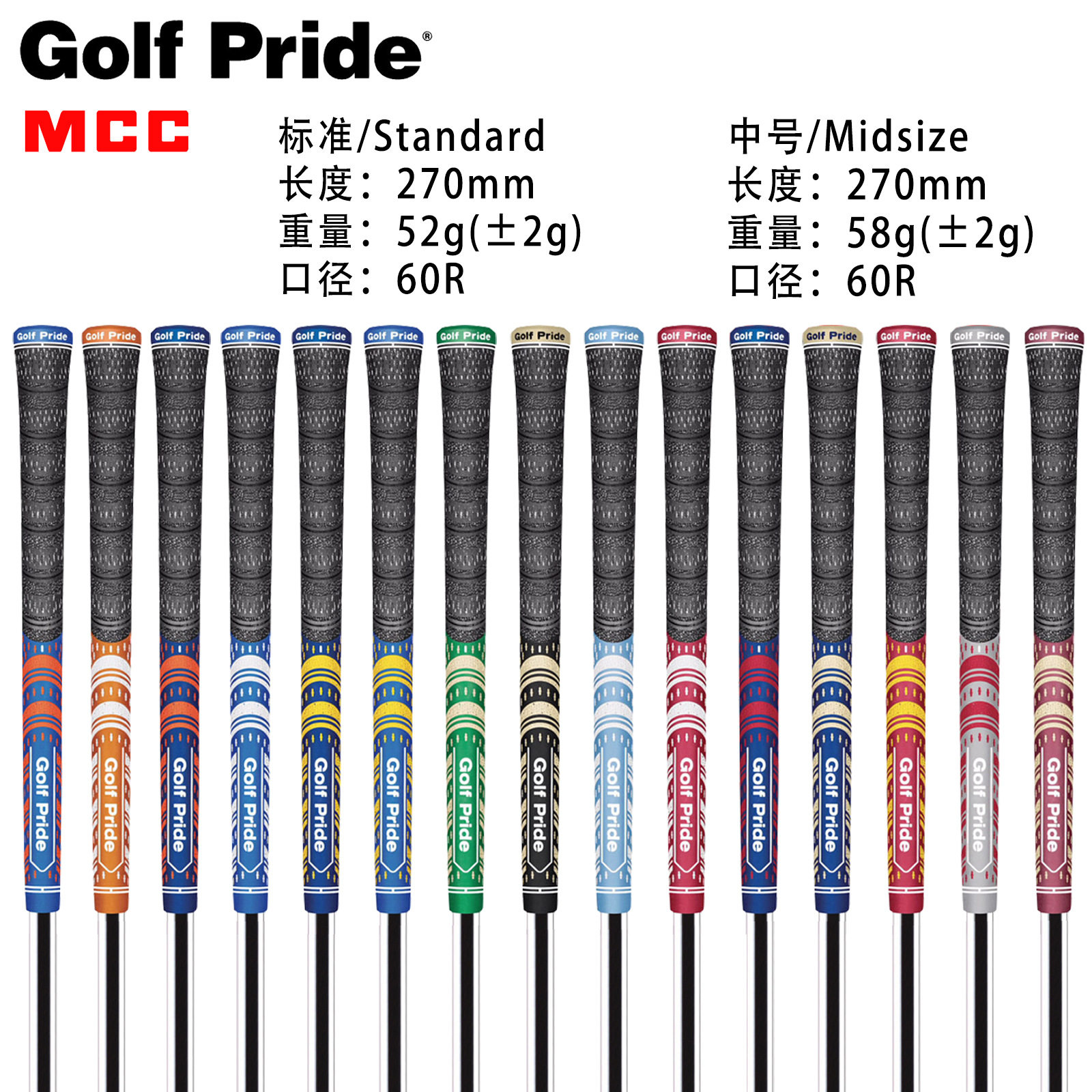 新款Golf Pride MCC半棉线橡胶高尔夫握把 球杆握把 热销