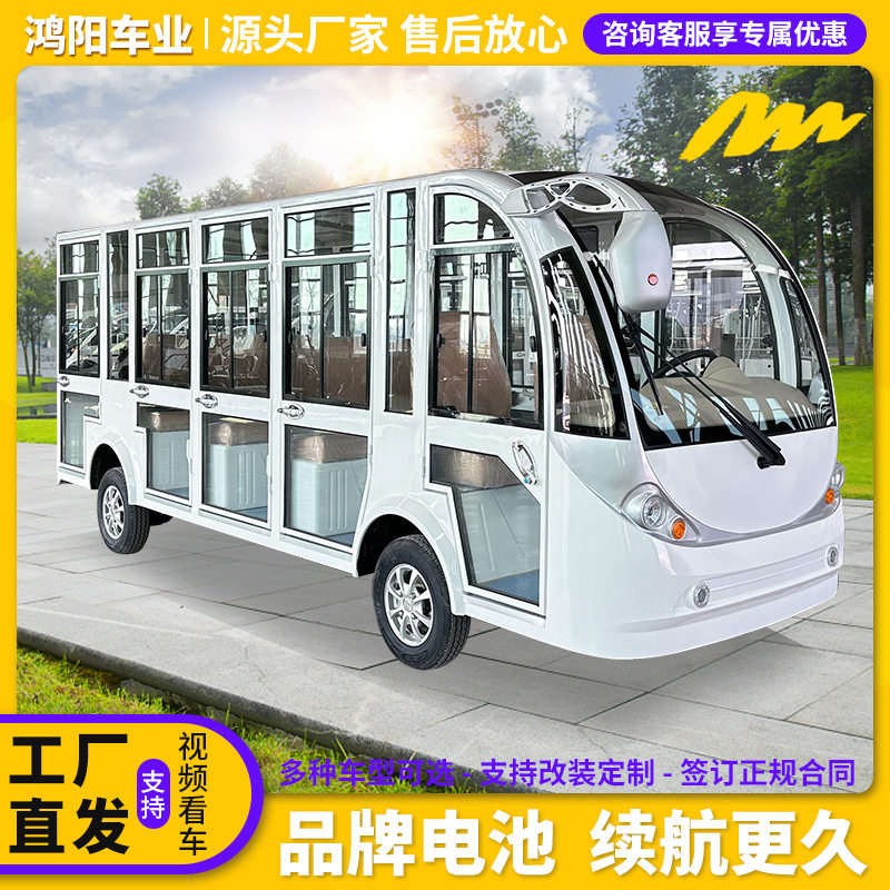 电动观光车景区旅游观光新能源摆渡8-14座大巴电动游览车观光车