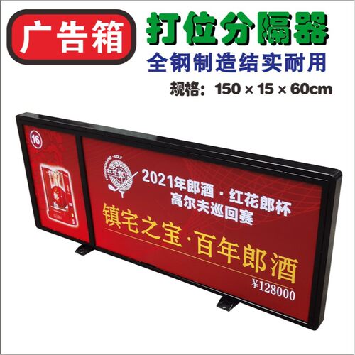 高尔夫打位隔离栏隔离板练习场