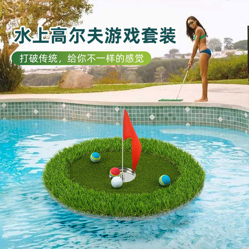 fungreen水上高尔夫浮水果岭推杆练习垫娱乐活动漂浮果岭人工果岭
