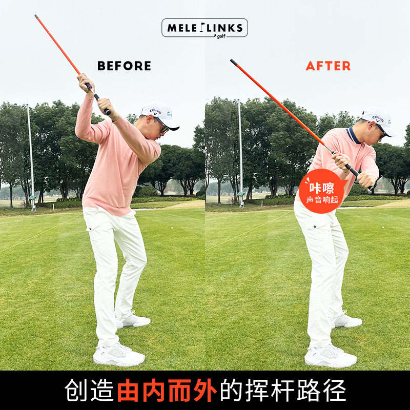 MELELINKS 高尔夫挥杆提示棒下杆切球训练工具厂家现货热销,运动/瑜伽/健身/球迷用品,挥杆练习器,淘宝优惠券,粉丝福利购,淘宝优惠卷