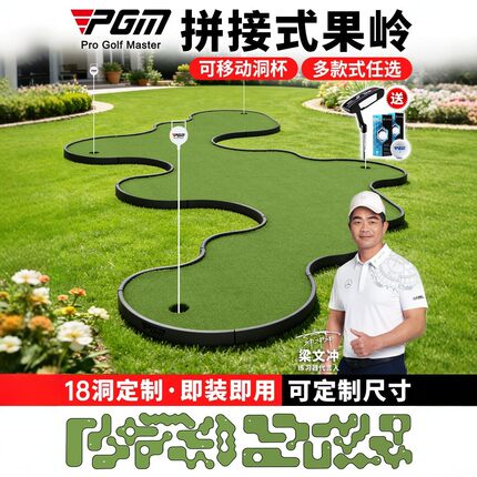 PGM青洲室内高尔夫练习器拼接板果岭推杆练习户外套装国外趣味